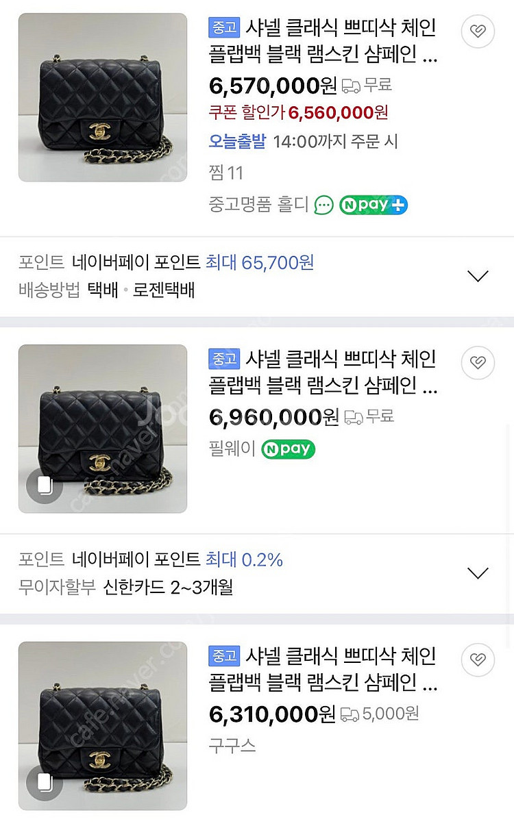 샤넬 클래식 쁘띠삭 블랙 샴골 31번대--7