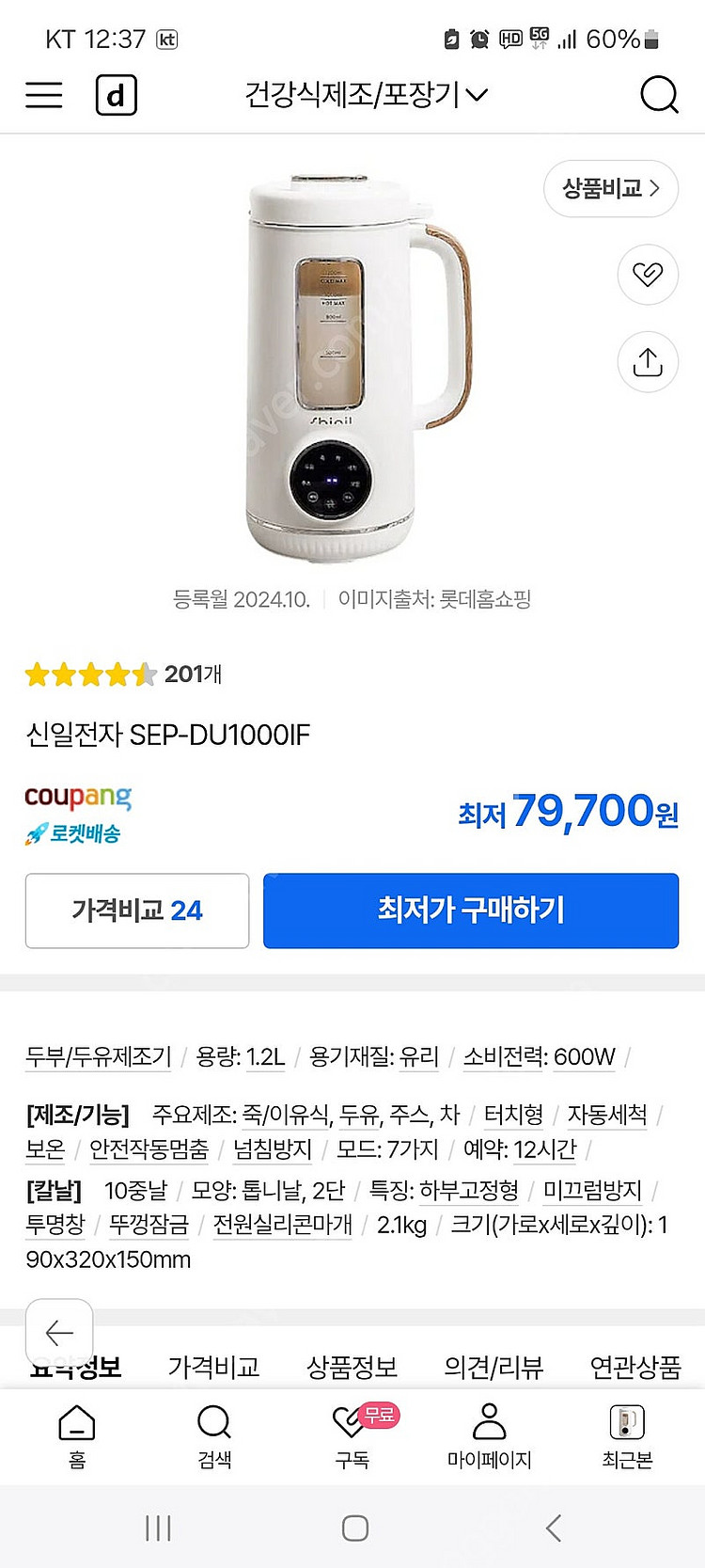신일전자 복합믹서기 SEP-DU1000IF (미개봉) ...--0