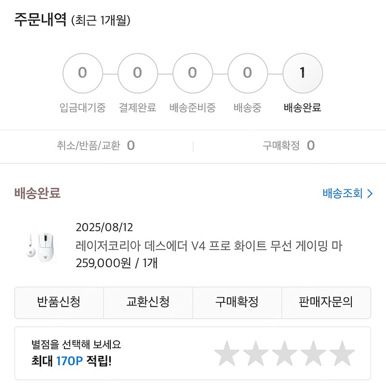 레이저 데스에더 V4 pro 데브사 화이트 판매합니다--2