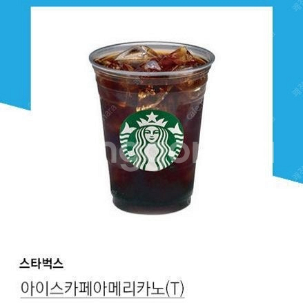 스타벅스 아메리카노 스벅 아메 유효기한 3개월 기프티콘...--0