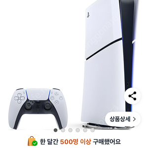 플스5 슬림 디지털 에디션