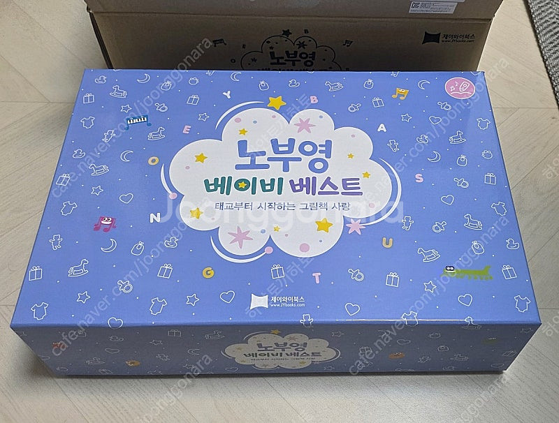미개봉 새상품 / 노부영 베이비 베스트(노베베) + 원...--0