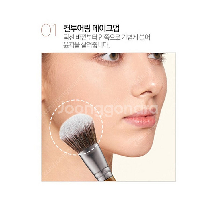 투쿨포스쿨 컨투어 브러쉬 미용브러쉬 메이크업 브러쉬 컨...--4