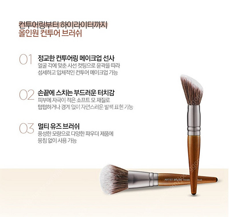 투쿨포스쿨 컨투어 브러쉬 미용브러쉬 메이크업 브러쉬 컨...--5