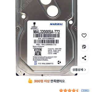 마샬 2TB 데스크탑 HDD MAL32000SA-T72