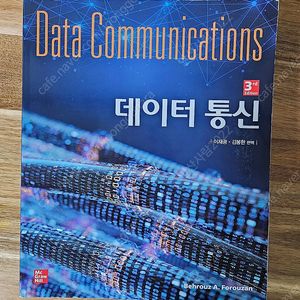 데이터 통신