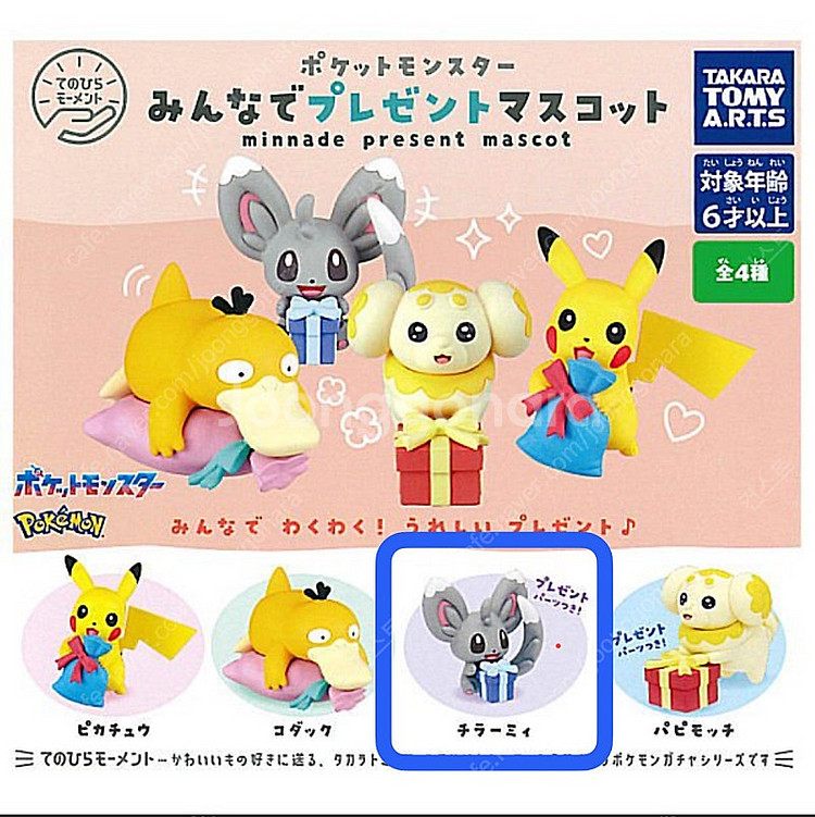 포켓몬 테노히라 모멘트 (모두모두 선물) 피규어 가챠 팝니다!--0