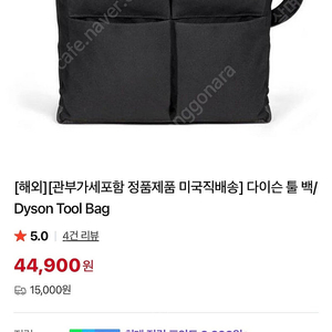 다이슨 툴백 새상품