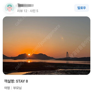 극성수기 8/15~8/17 선유도해수욕장 앞 스테이선유 펜션 양도