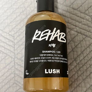 (기한지남)러쉬 리햅 샴푸 250g 새제품
