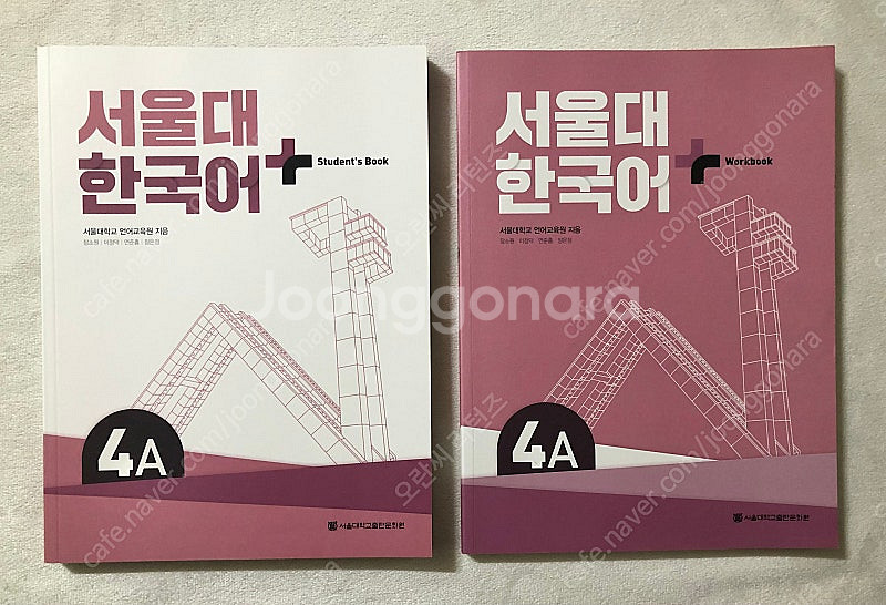 서울대 한국어 플러스 4A (student's book...--0