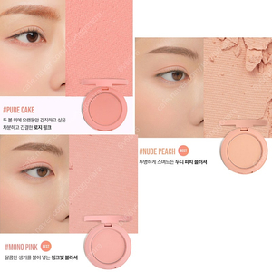 3ce 블러셔 모노핑크,퓨어케이크,누드피치