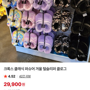 호피 크록스 240 새것,택포