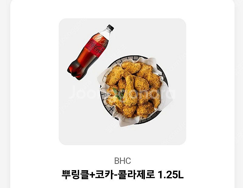 뿌링클+1.25L 콜라--0