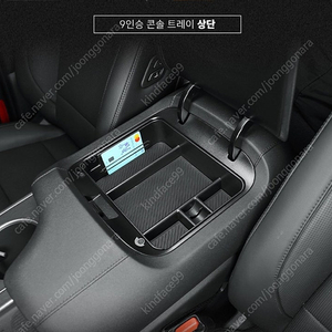 디올뉴팰리세이드 상단 콘솔트레이