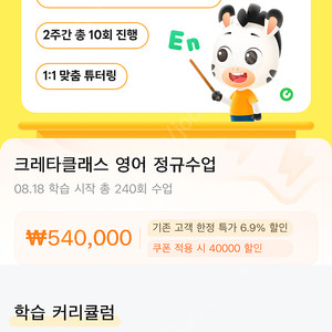 크래타클래스 영어 레벨1 공유합니다