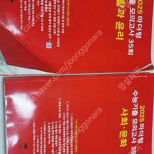 림잇,국일만,마더텅 생윤 사문