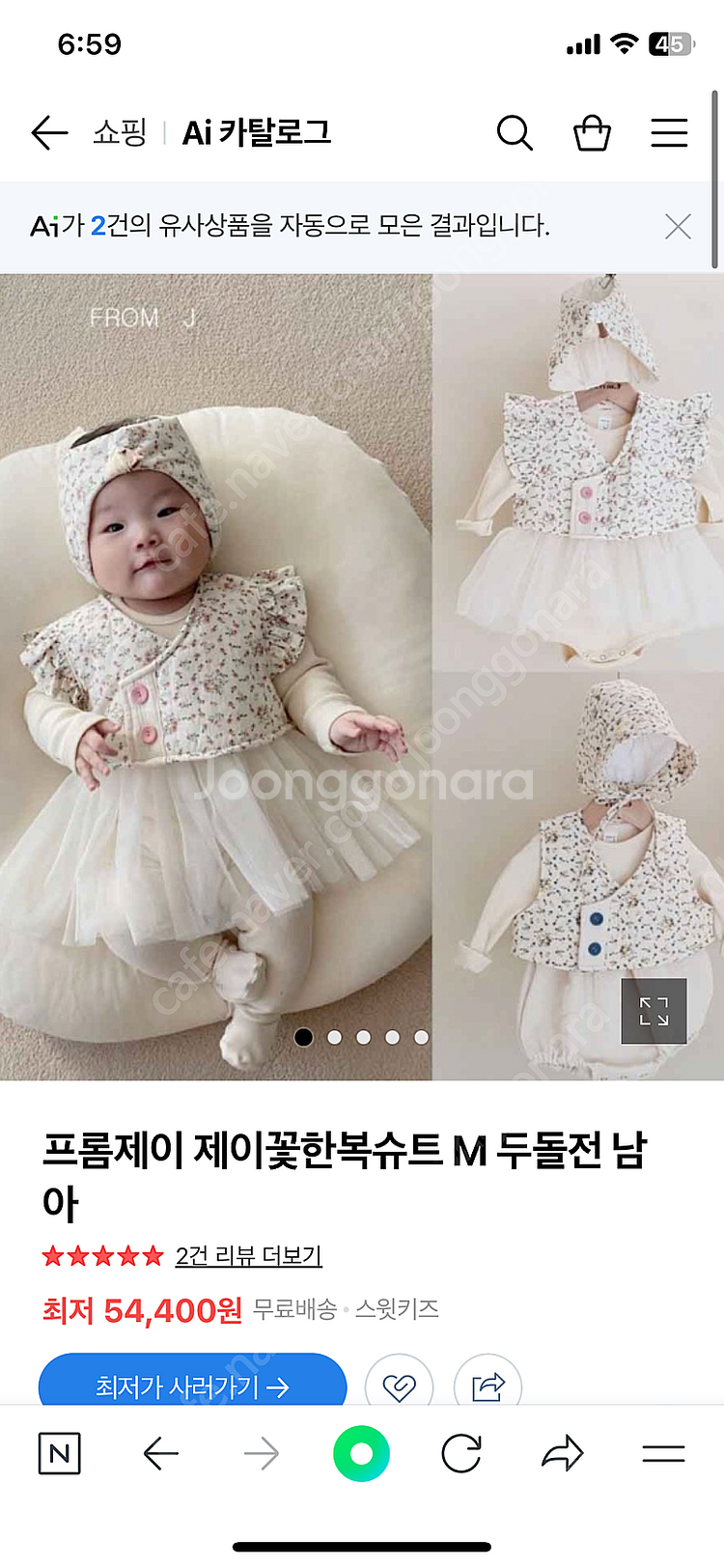 프롬제이 한복m 아기한복 아기설빔 제이꽃 한복슈트 여아...--0