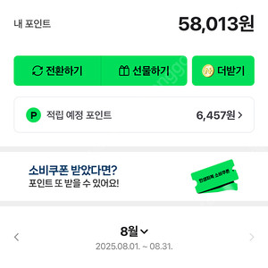 네이버포인트 38014