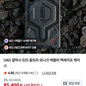 UAG S25울트라 모나크 케블라 블랙 새것