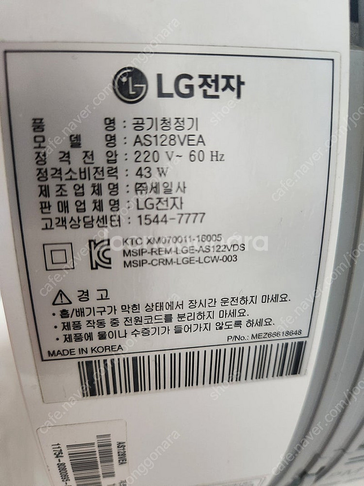 LG전자 공기청정기 (AS128VEA--3