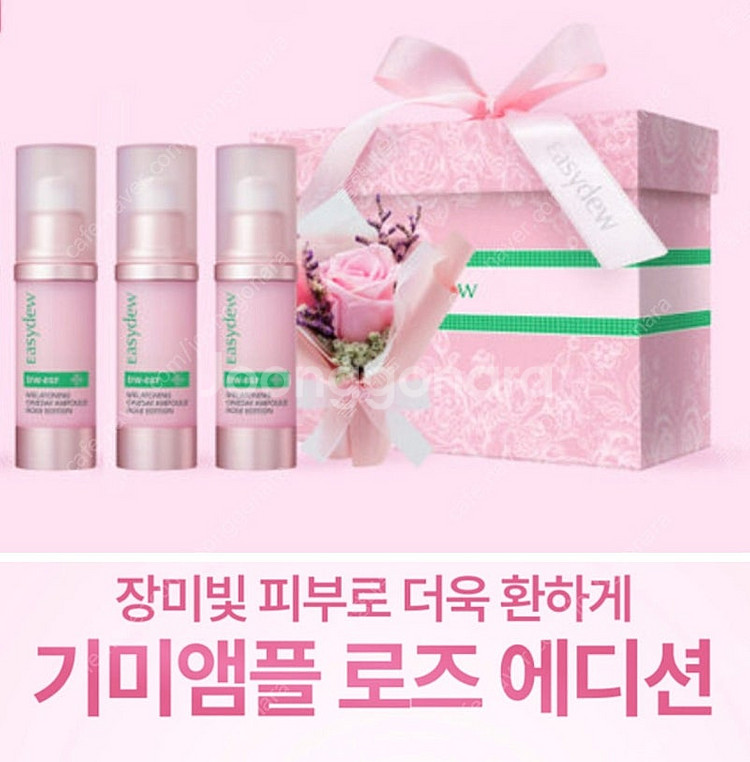 [미개봉 새상품]이지듀 더더블유 이지에프 멜라토닝 원데...--0