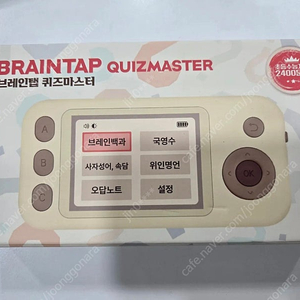 브레인탭 퀴즈 마스터(새제품) 택포 6만원
