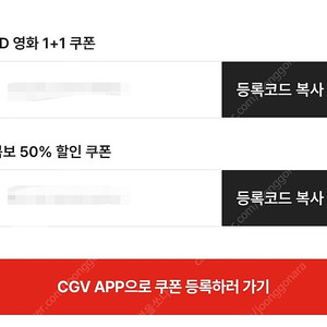 신세계 cgv 1+1,콤보50프로쿠폰 6000원 판매합니다.