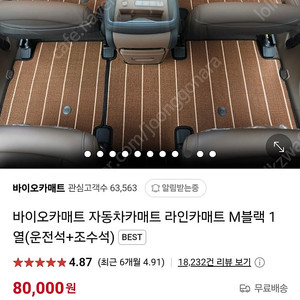 아이오닉5 2륜 카매트 2열풀세트