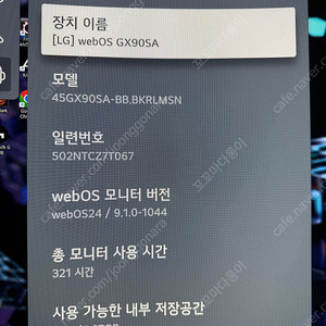 45gx90sa oled모니터