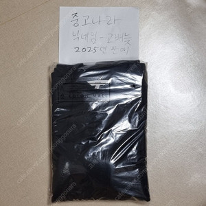 [새제품] 에피그램 울저지 라운드 가디건
