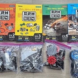 [PROBO TECHNIC] 프로보테크닉 1~6단계 일괄 판매