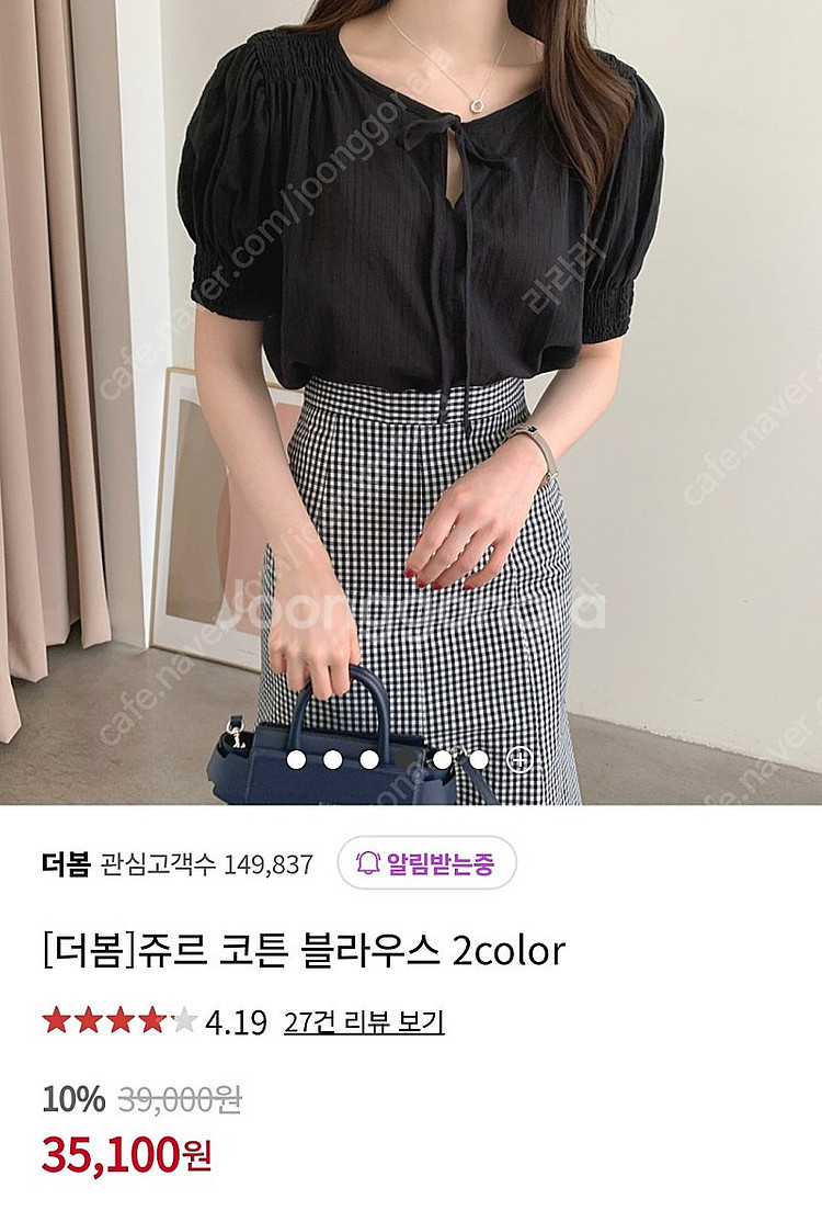 더봄 코튼 블라우스 블랙--0