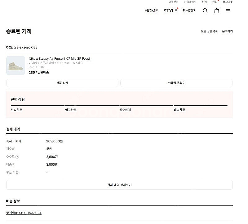 나이키 x 스투시 에어포스 1 07 미드 파슬--2