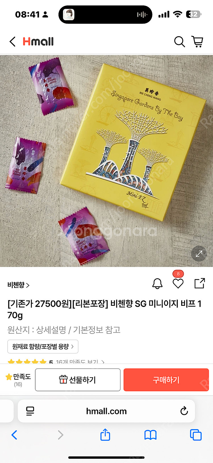 맛있는 고급육포 비첸향 미니이지포크/비프(170g) 판...--0