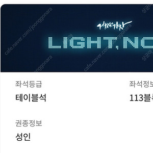 8/15 한화 이글스 nc 다이노스 테이블석 정가양도