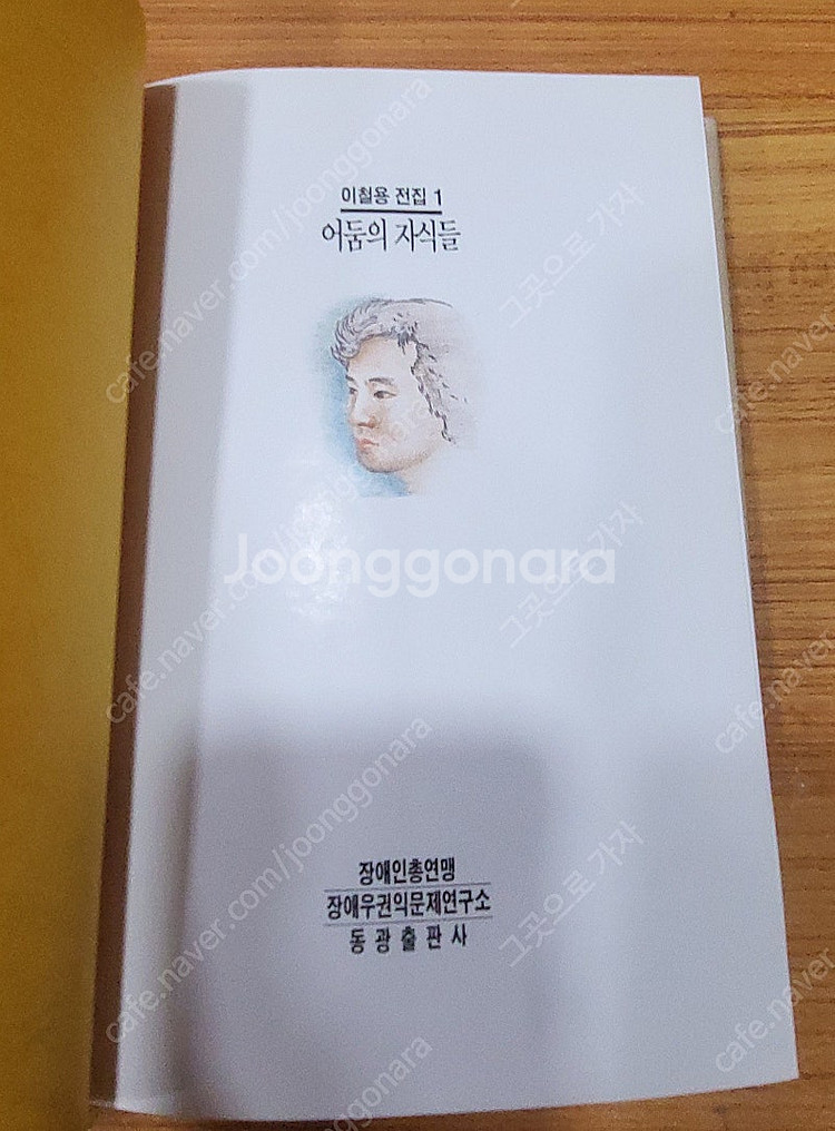이철용 전집 전10권 세트 희귀절판본--2