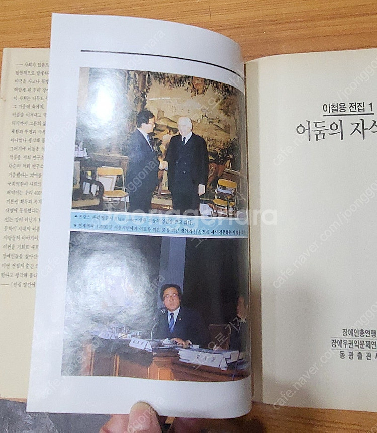 이철용 전집 전10권 세트 희귀절판본--5