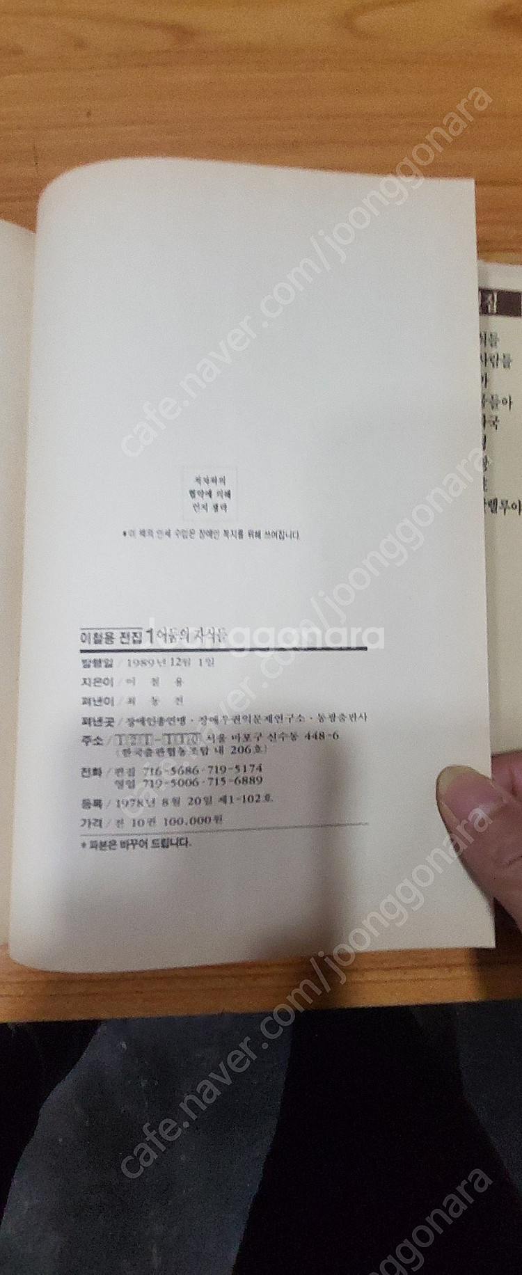 이철용 전집 전10권 세트 희귀절판본--6