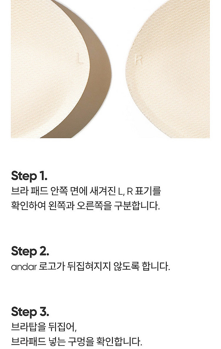 안다르 볼륨업 브라패드 베이지 새상품--3