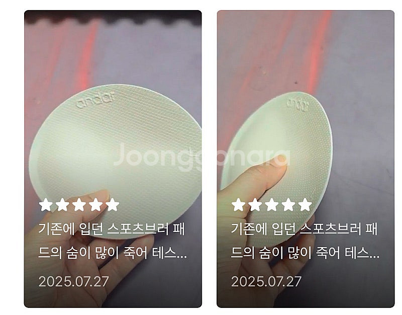 안다르 볼륨업 브라패드 베이지 새상품--4