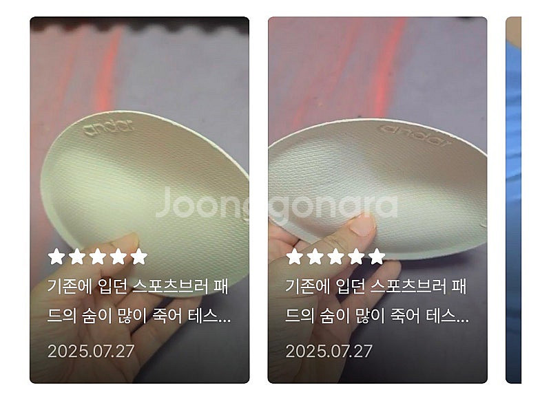 안다르 볼륨업 브라패드 베이지 새상품--5