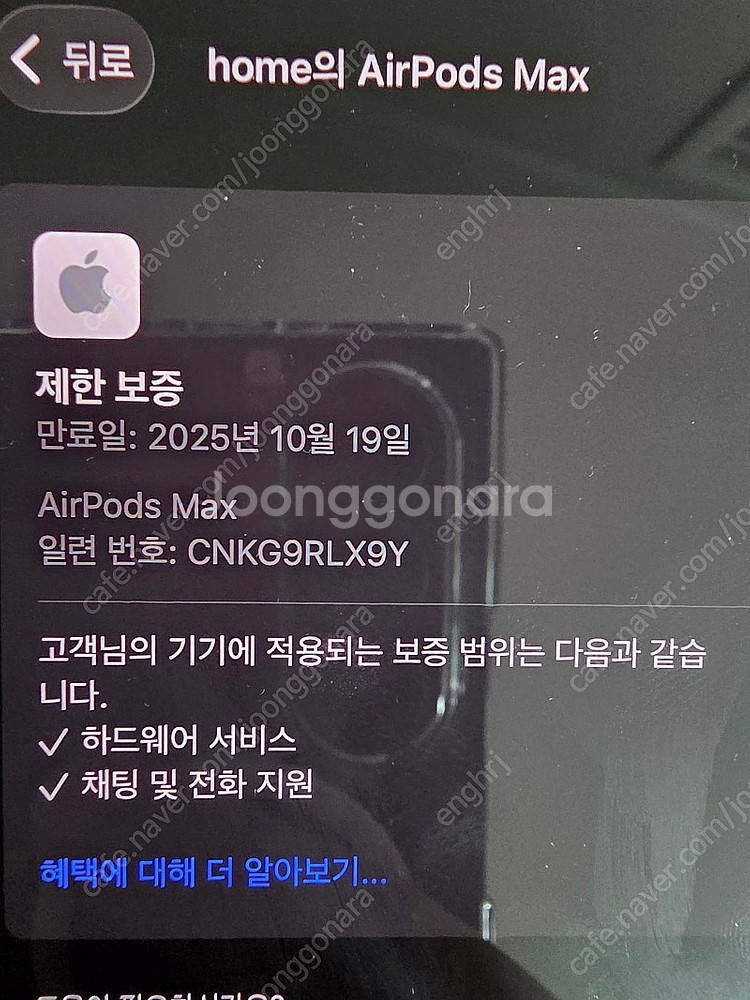 에어팟 맥스 미드나이트--4