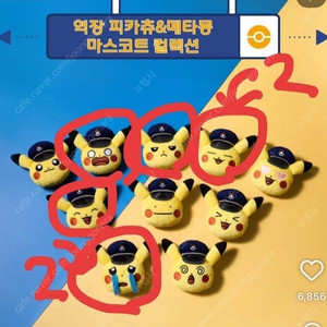역장 피카츄/ 놀람 방긋 찌릿 나른 엉엉
