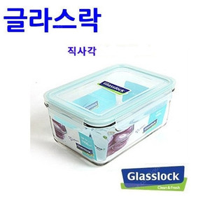 (새상품) 글라스락직사각 밀폐용기 팝니다