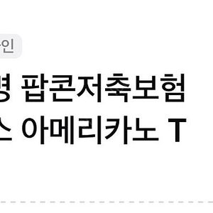 스타벅스 아메리카노 tall