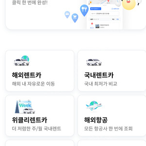 찜카 포인트, 쿠폰 금액권 구매 합니다