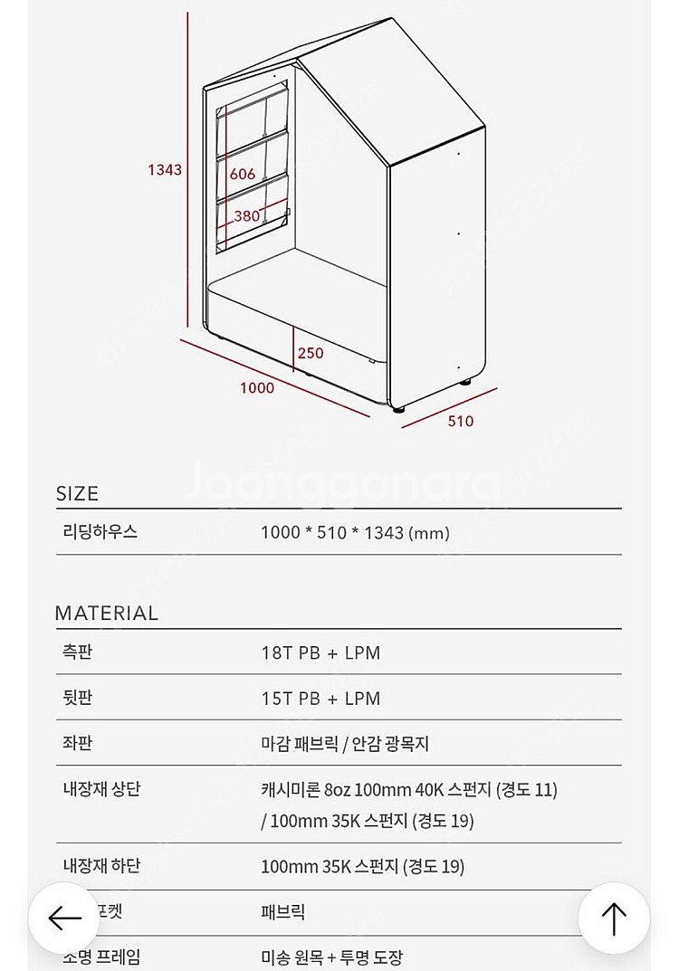 일룸 에디키즈 리딩하우스 소파형--4