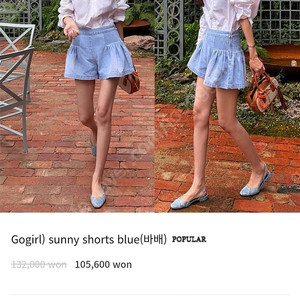 고걸 써니 쇼츠