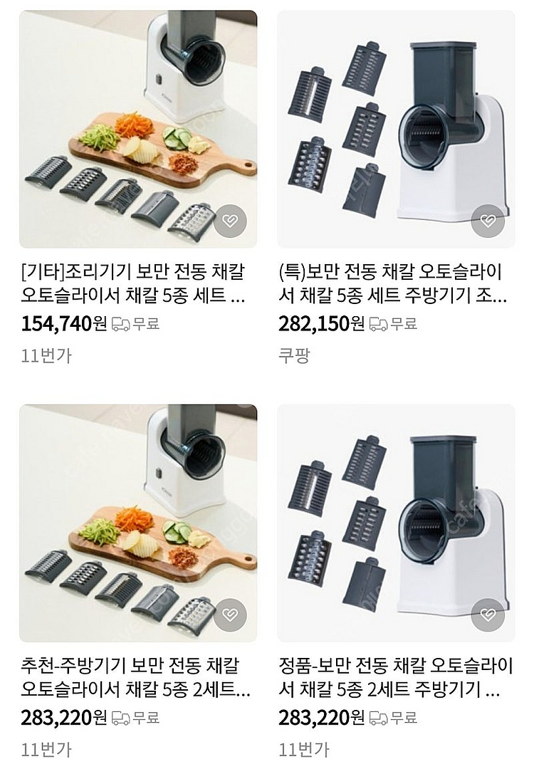 [박스미개봉/ 새상품] 보만 전동채칼 오토슬라이서 5종...--1